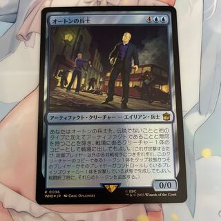 オートンの兵士　foil 1枚