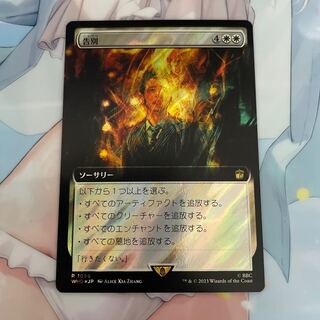 Farewell Surge FOIL Extension