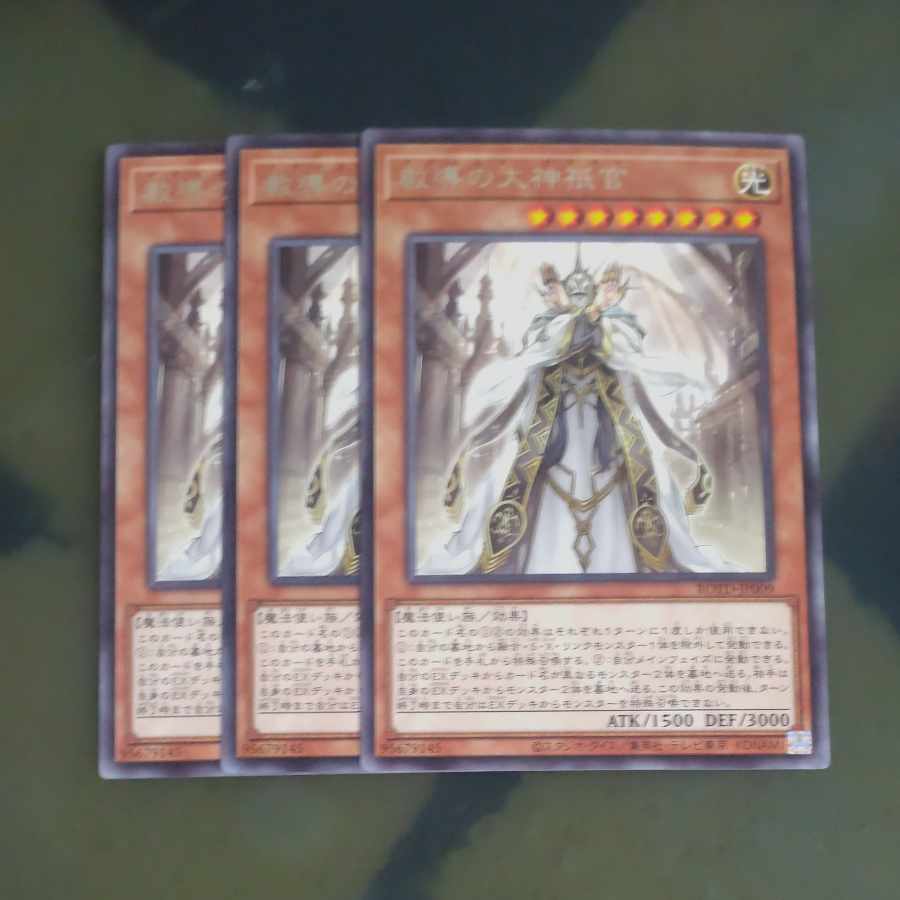 Daimonji of Teaching Rare JP009✕3 [Mokurindo].