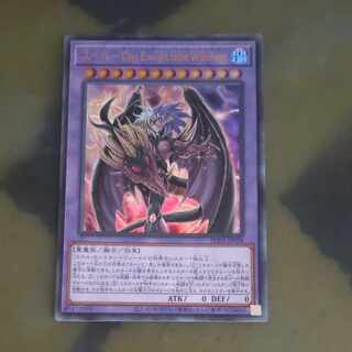 Yubel-Das Ewig Liebe Wachter Ultra Rare PHNI-JP038 [Korindo