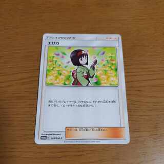 Erika Promo Shield Battle SM-P