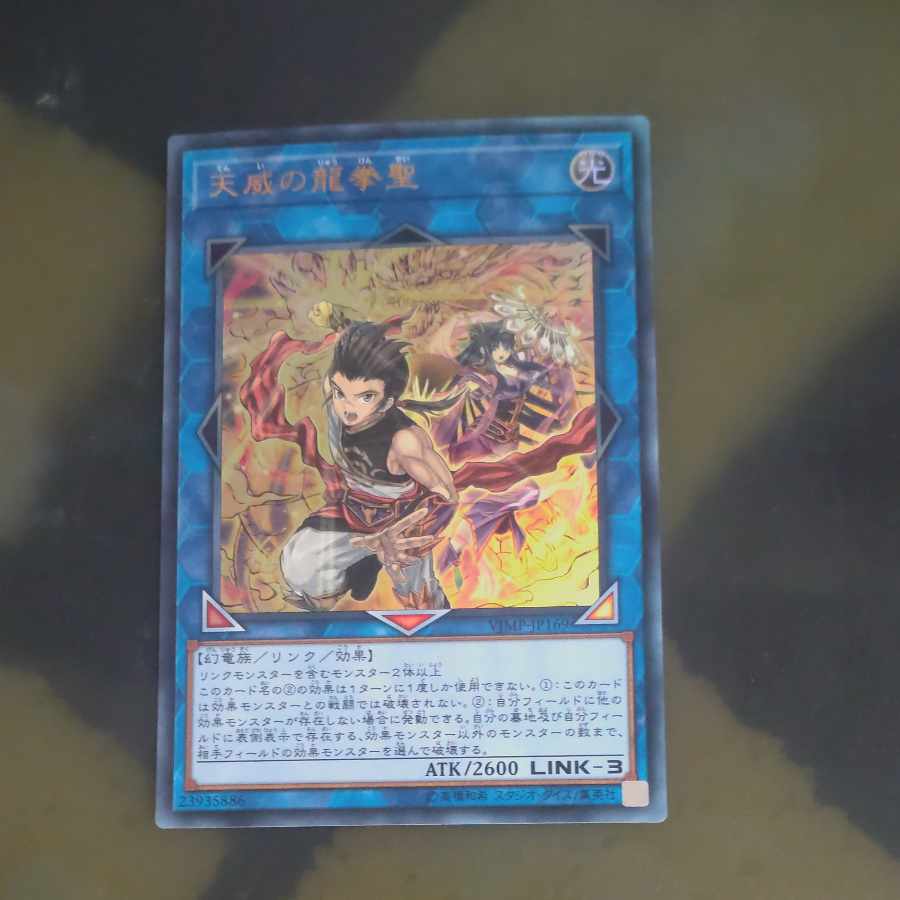 Draco Masters of the Tenyi Ultra Rare JP169 [Korindo