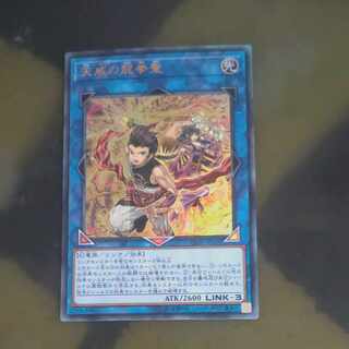 Draco Masters of the Tenyi Ultra Rare JP169 [Korindo