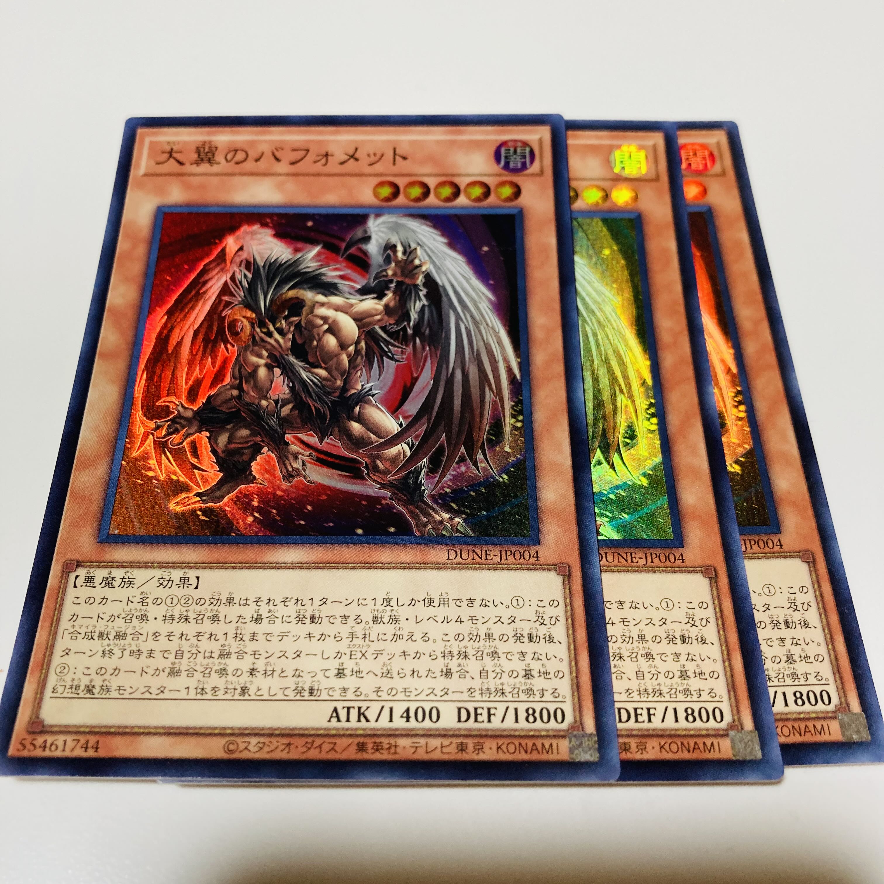 Berfomet with big wings Super Rare JP004