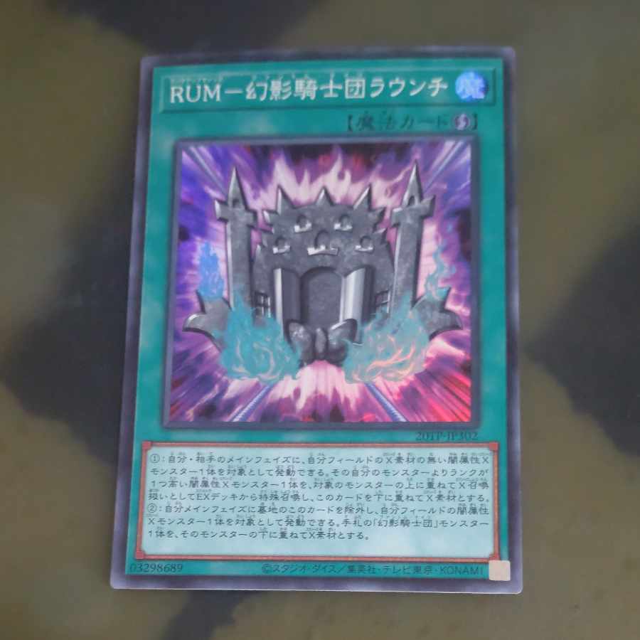 RUM Phantom Knights Launcher Super Rare JP302 [Mokurindo