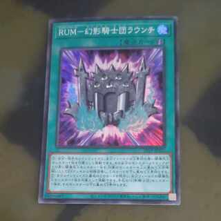 RUM Phantom Knights Launcher Super Rare JP302 [Mokurindo