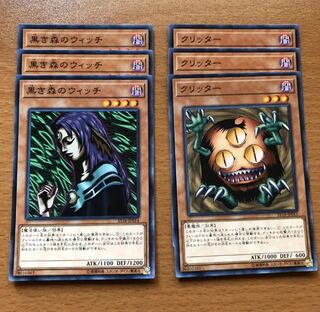 クリッター 黒き森のウィッチ N 3枚ずつ