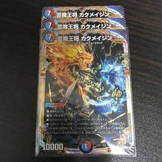 芸魔王将 カクメイジン OR OR2/OR2