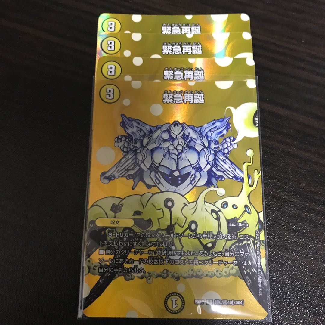 Rapid Reincarnation R-foil Psychic6/Psychic40 [2004].