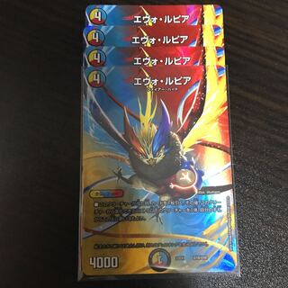 Evo Lupia Psychic18/Psychic50