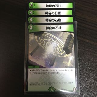 Mysterious stone pillar C 84/95