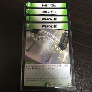 神秘の石柱」の激安通販 | magi