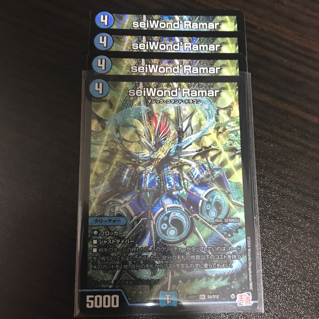 seiWond'Ramar SR S4/S10