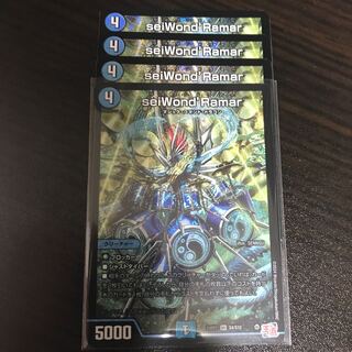 seiWond'Ramar SR S4/S10