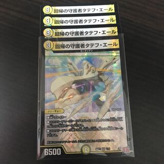 Tatev Yale, Guardian of Regression VR 1/75