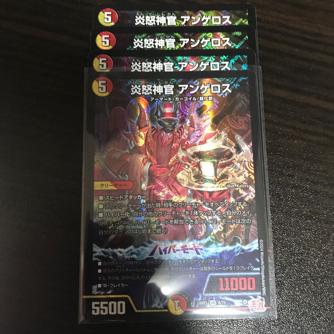 Fire Anger Priest Angelos VR 6/75