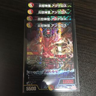 Fire Anger Priest Angelos VR 6/75