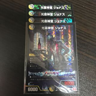 光喜神官 ジョナス VR 5/75