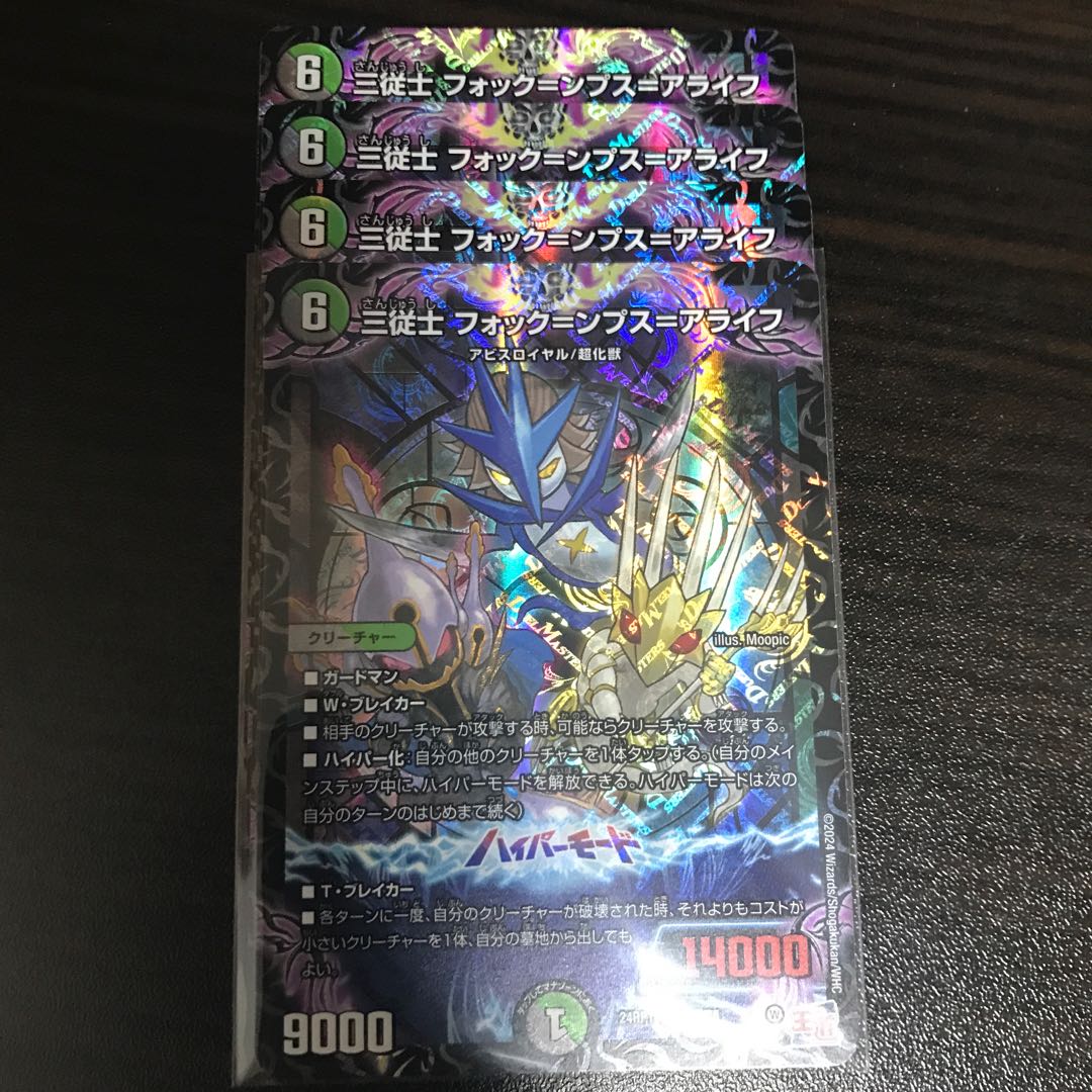 Three Squires Fok=mpus-Alife VR 10/75