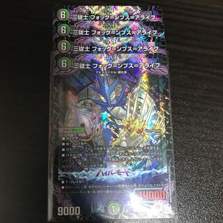 Three Squires Fok=mpus-Alife VR 10/75