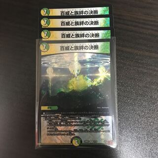 百威と族絆の決断 VR 7/75