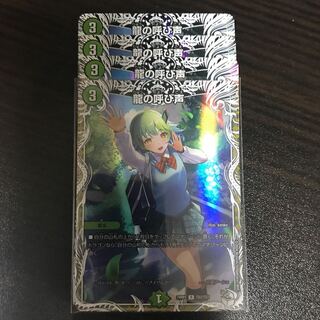 Call of the Dragon (Cara Premium Treasures) R-foil TD3/TD3