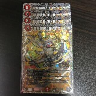 Ryusei Sosha "B-Ga" Liza (Silver Treasure) SR TR5/TR11