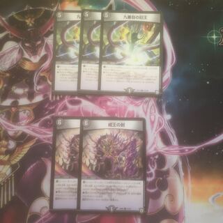 九番目の旧王(ザインティ・ザイン)