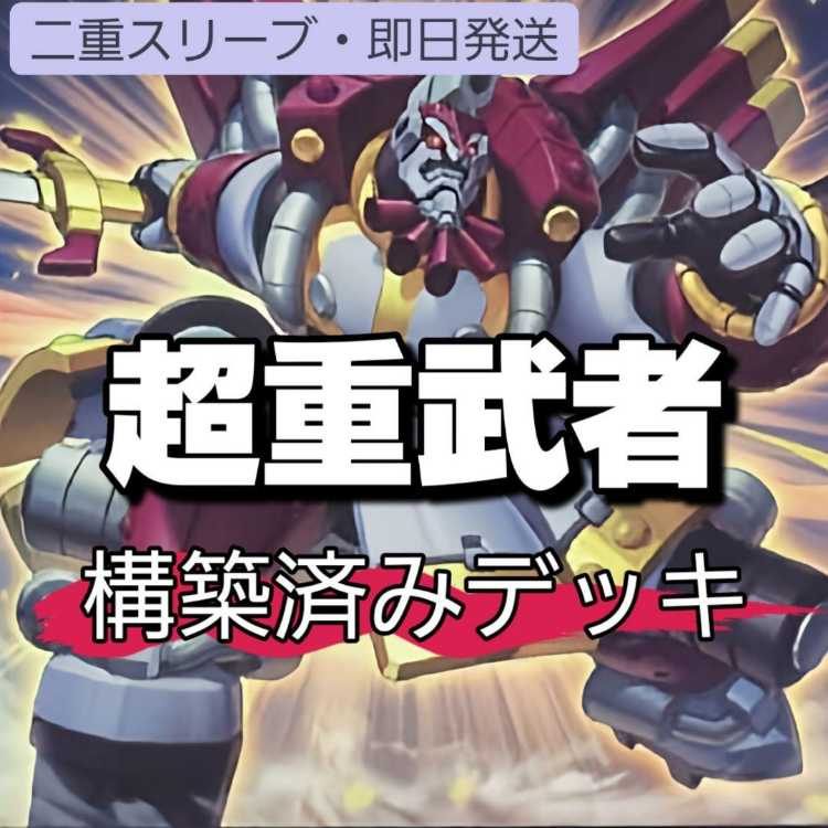 Mountain Shop Fast Shipping Psychic Heavy Samurai Deck Psychic Heavy Aragami Susano-O Psychic Heavy Samurai Die-8 Superheavy Samurai Soulpiercer Psychic Heavy Goddou Wakka-U4 Superheavy Samurai Soulpeacemaker Gear Gigant X