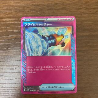 Prime Catcher ACE 062/071