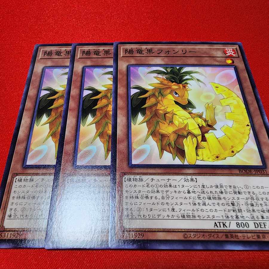 Fengli the Soldrapom Normal JP031