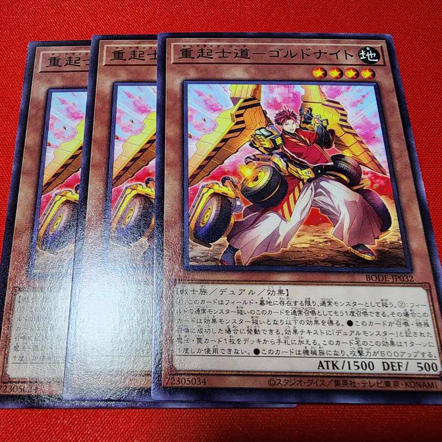 JYUUKI SHIDO - GOLD KNIGHT Normal JP032