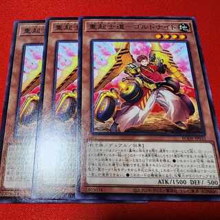 重起士道-ゴルドナイト ノーマル JP032