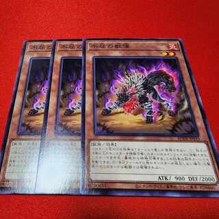 Undaunted Bumpkin Beast Normal JP033