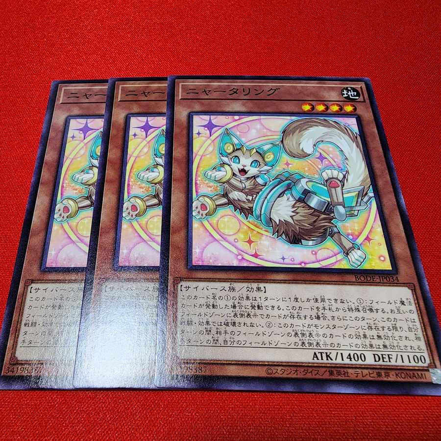 Meowseclick Normal JP034