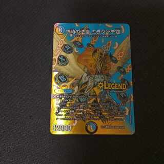 時の法皇 ミラダンテXII