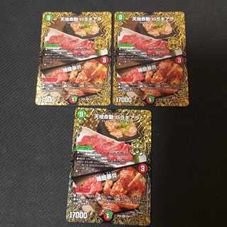 Tenchi Meido Balaghiara｜Rinne Violence Fire MHZ 258/?????　3 sheets