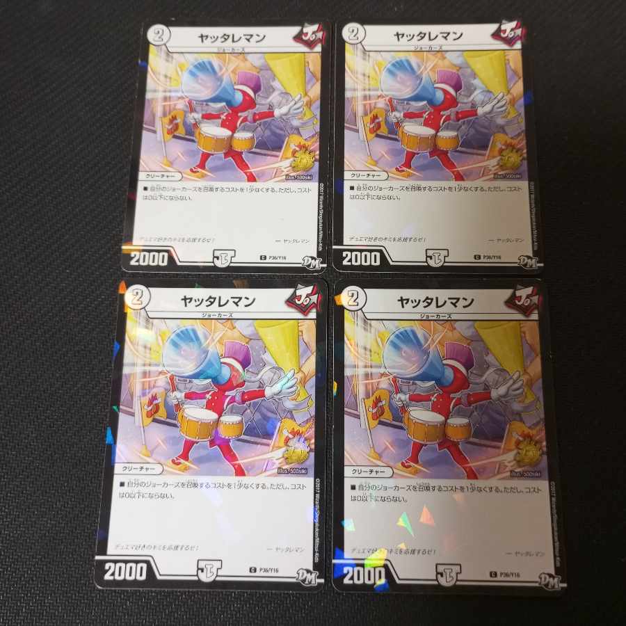 Yattareman Promo 4 cards