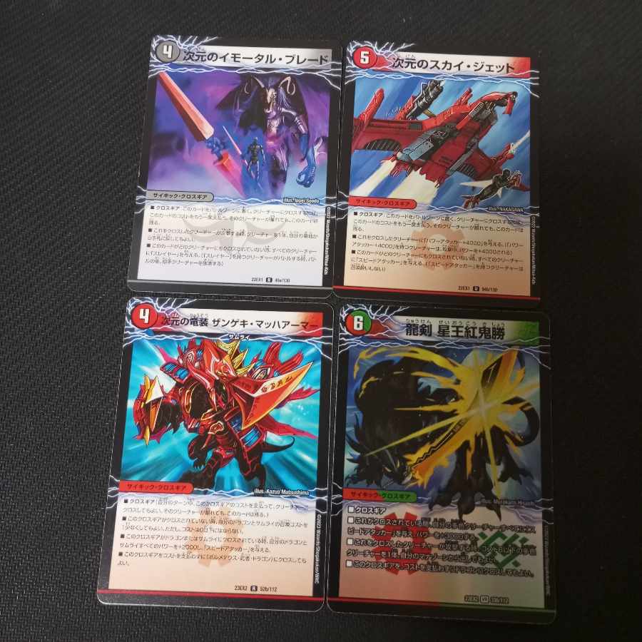 dimensional mobile forest｜dimensional sky jet immortal blade zangeki mach armor grenmolt sword set