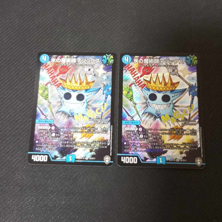 Magix the Magician of Water SR S2/S11 2 copies