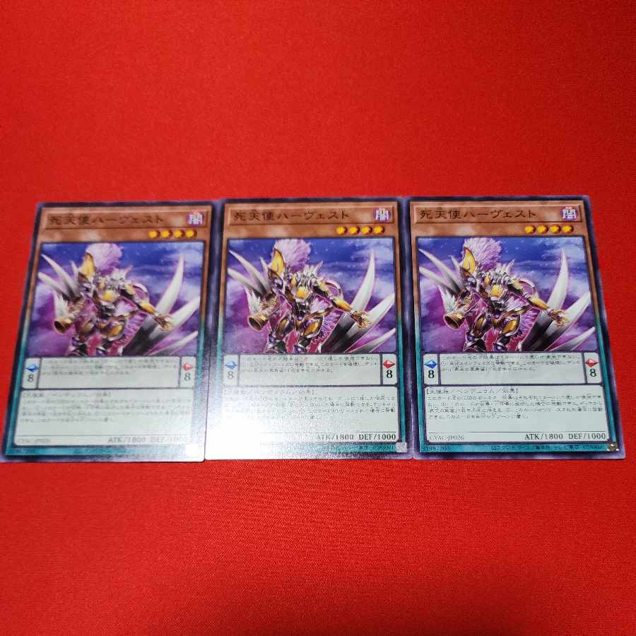 Harvest of Dead Angels Normal JP026