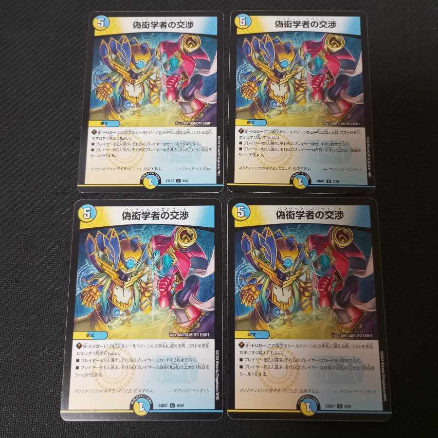 Negotiations of a false pedant 4 AND Spark 4