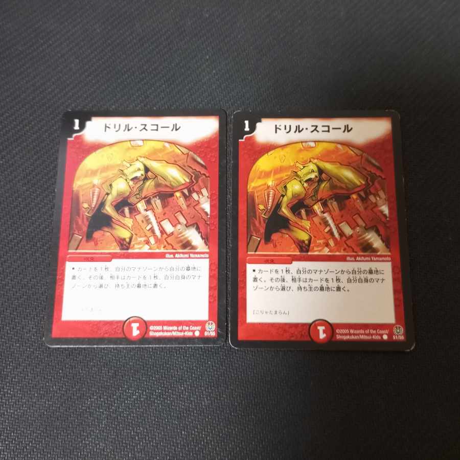 Drill, Violent Rain C 51/55 2 sheets