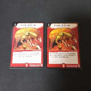 Drill, Violent Rain C 51/55 2 sheets