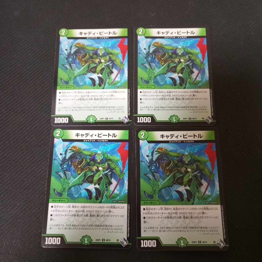 Cady Bedele U 49/74 4 sheets