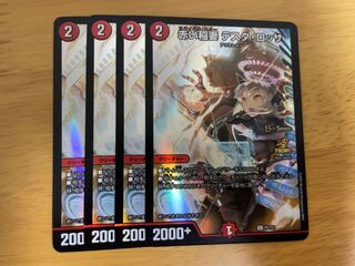 Red Lightning Bolt Testa Rossa C 76/84