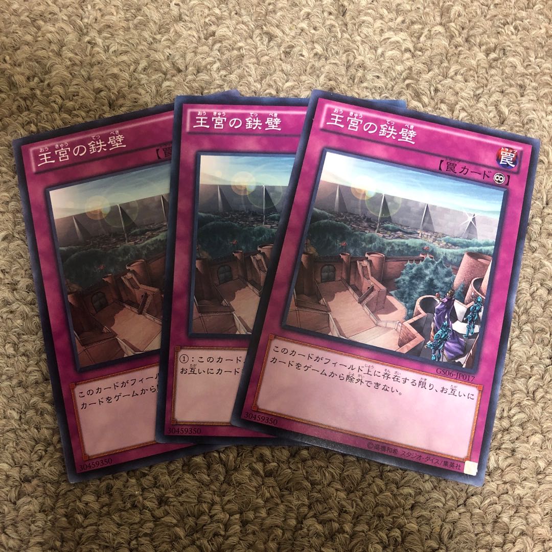 Imperial Iron Wall Normal JP030