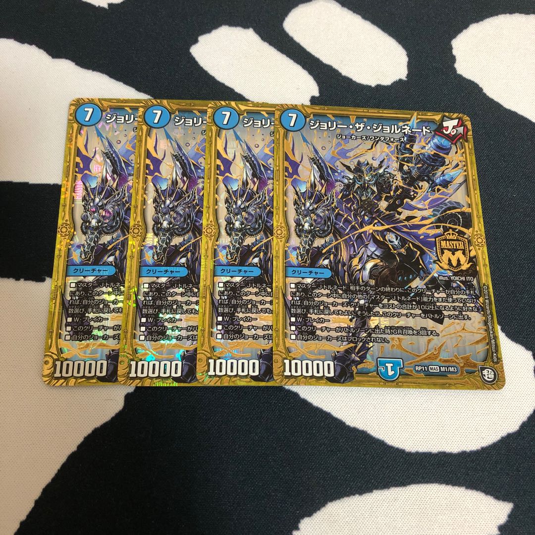 ジョリー・ザ・ジョルネード