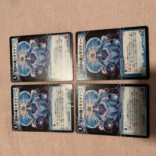 Duel Masters Dancer of Time and Space, Martini E54