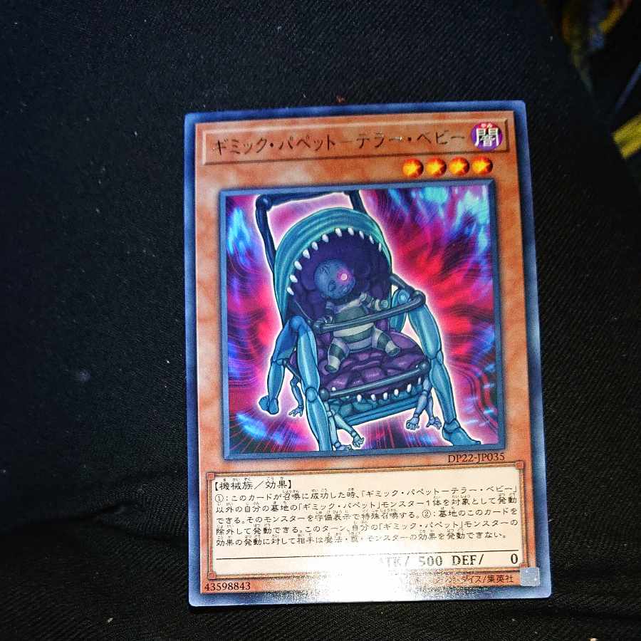 Gimmick Puppet - Terror Baby Rare JP035